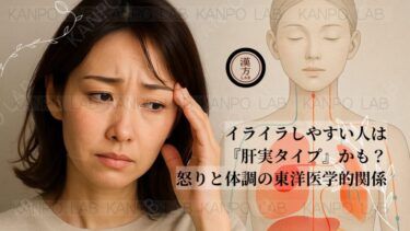 イライラしやすい人は『肝実タイプ』かも？｜怒りと体調の東洋医学的関係