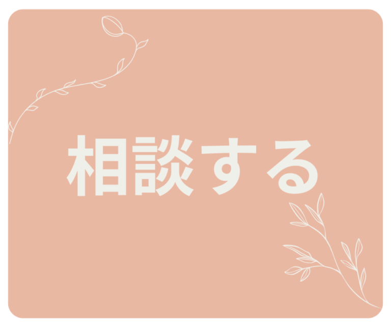 📌 症例紹介/体験談をみる