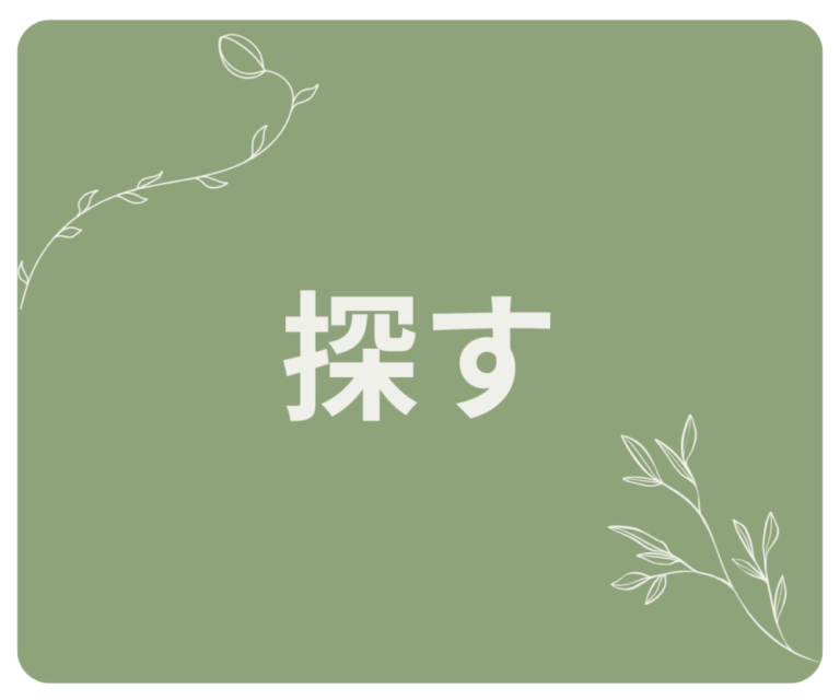 💊 方剤から探す