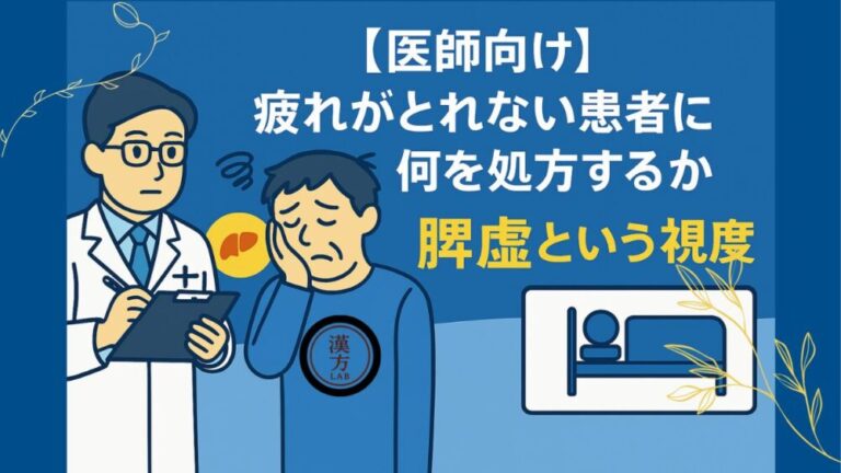 fatigue-hikyo