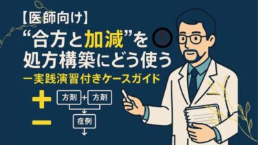 gouhou-kagen-caseguide