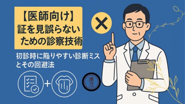 initial-sho-assessment