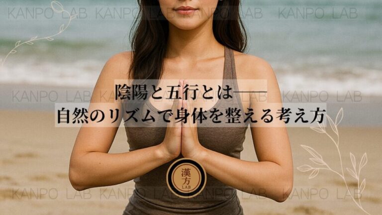 inyou-gogyo-toha