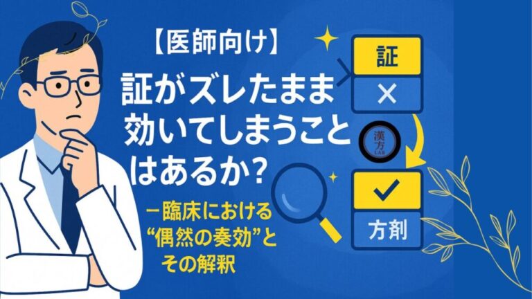 partial-sho-effect
