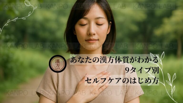 selfcare-taishitsu-toha