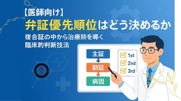 sho-priority-strategy