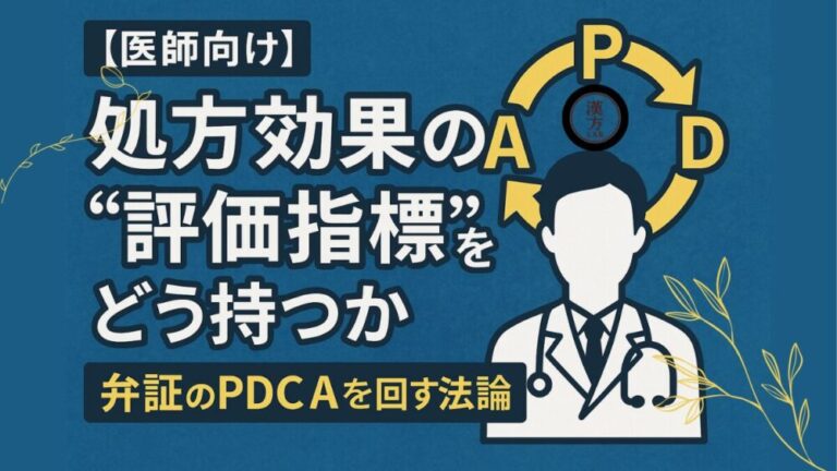 shohou-hyouka-pdca