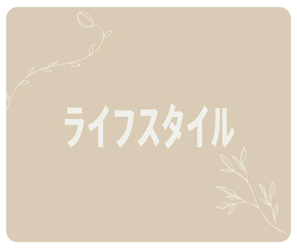 更年期世代