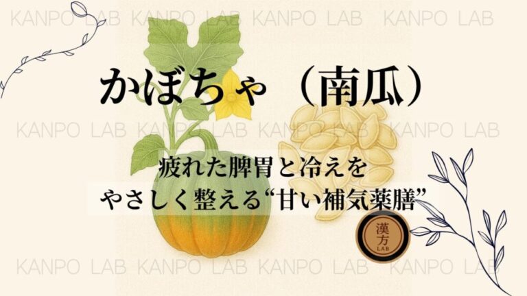 kabocha