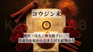koujinmatsu