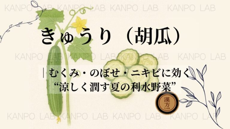 kyuuri