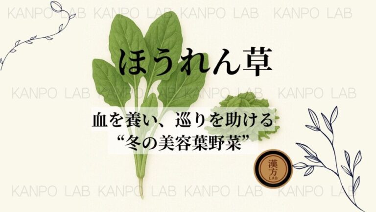 spinach