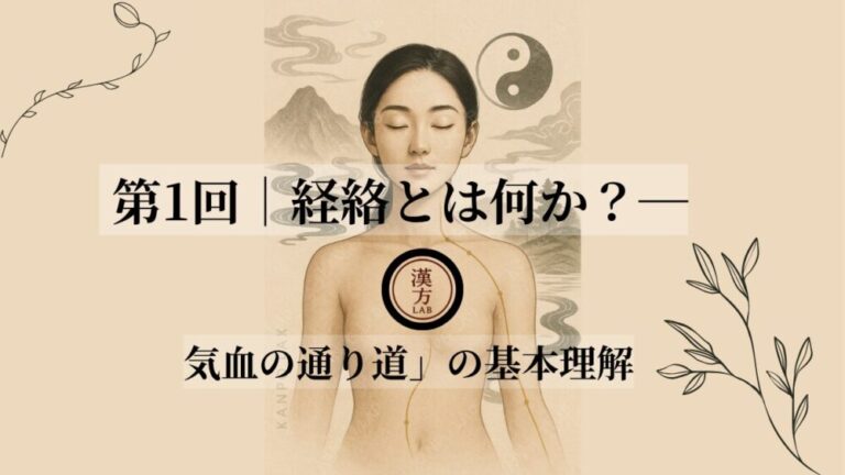 what-is-keiraku