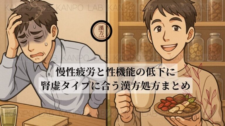 fatigue-mens-jinkyo