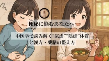 constipation-kampo-yakuzen