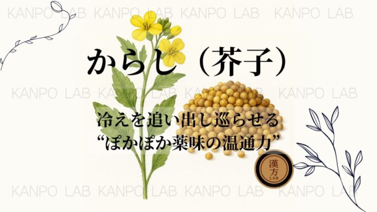 karashi