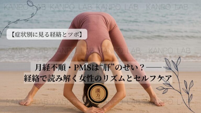 keiraku-menstrual-pms