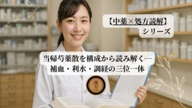 toukishakuyaku-formula