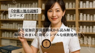 shohange-kabukuryoto